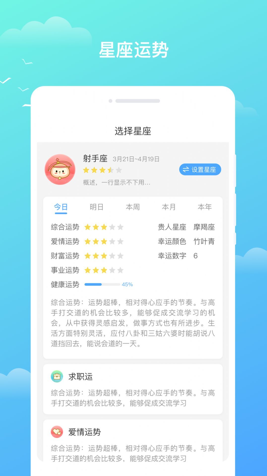 隆隆天气预知最新版图3