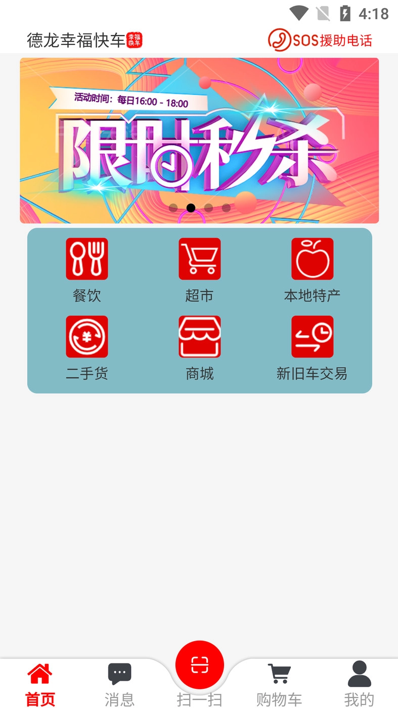 幸福快车安卓版图2