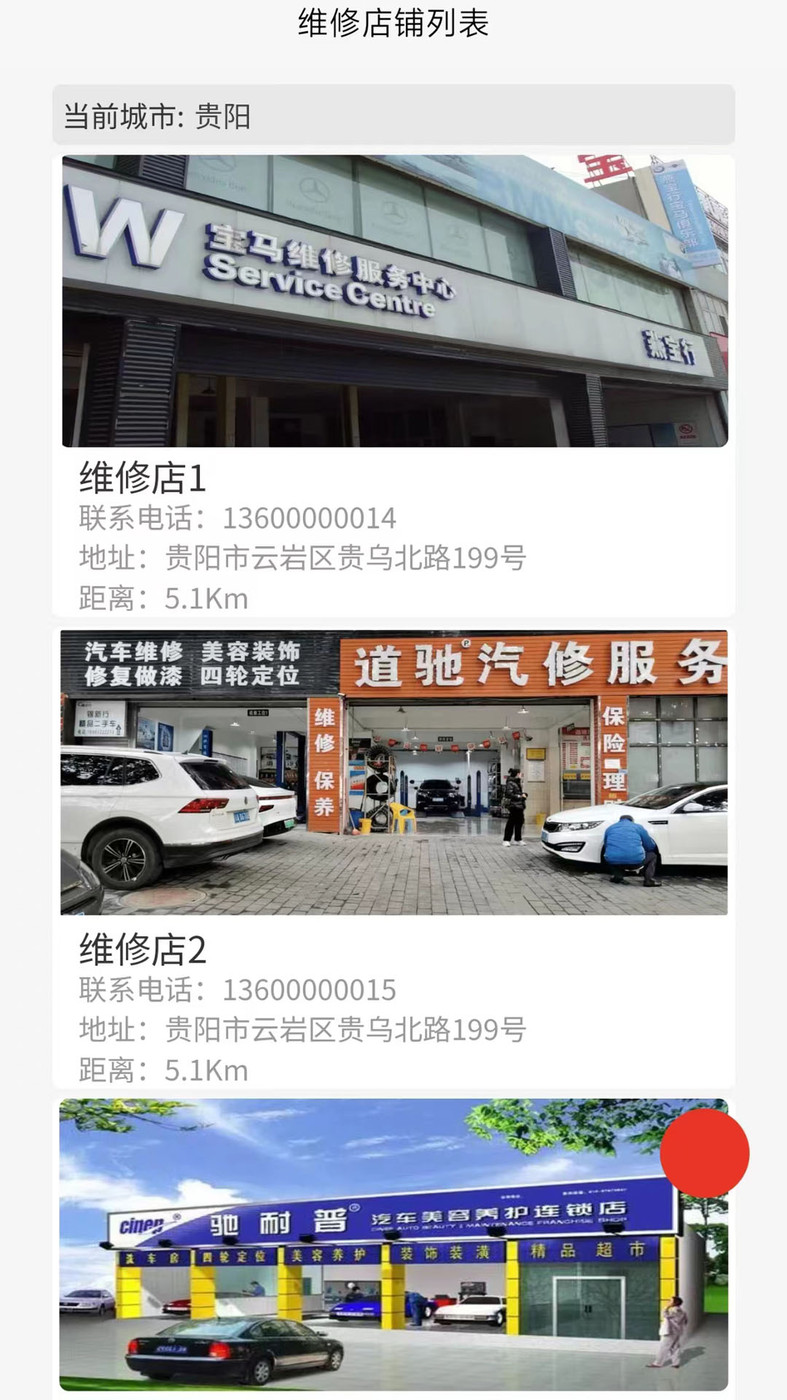 幸福快车安卓版图3