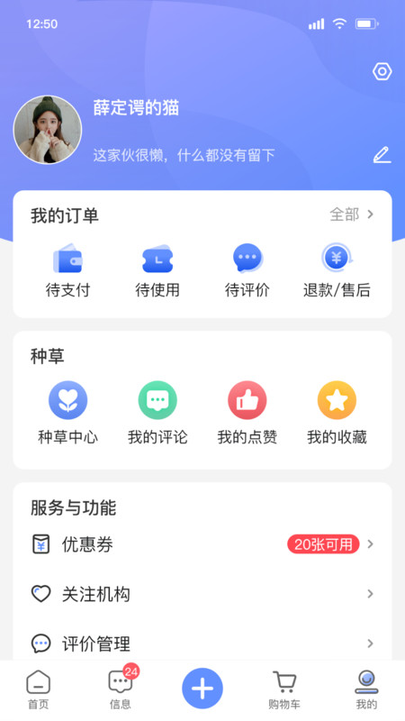 问吉口腔网安卓官方版图2