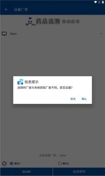 药溯管家免费原版图2