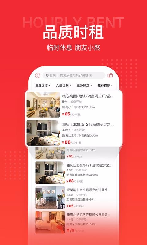 住多多直装版图1