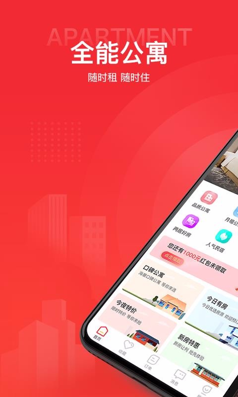 住多多直装版图2