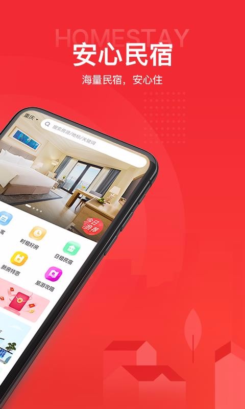 住多多直装版图3