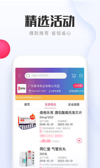 1药城手机版图1