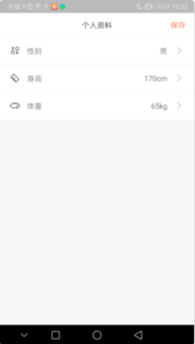 全民悦记步无广告版图2