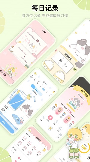 清柠轻断食最新免费版图3