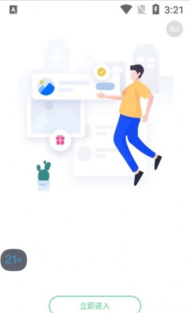 疗源官方正版图3