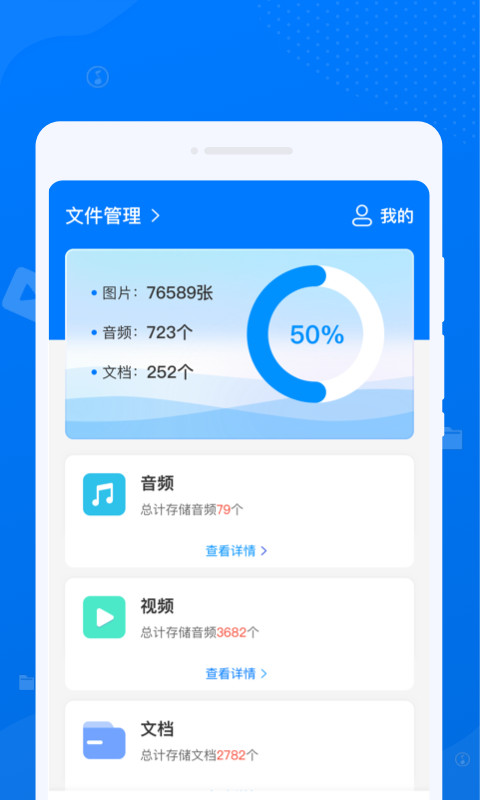 守正文件管理安卓免费版图2