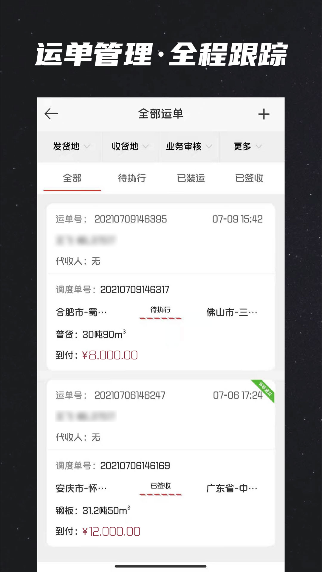 运多星直装版图2
