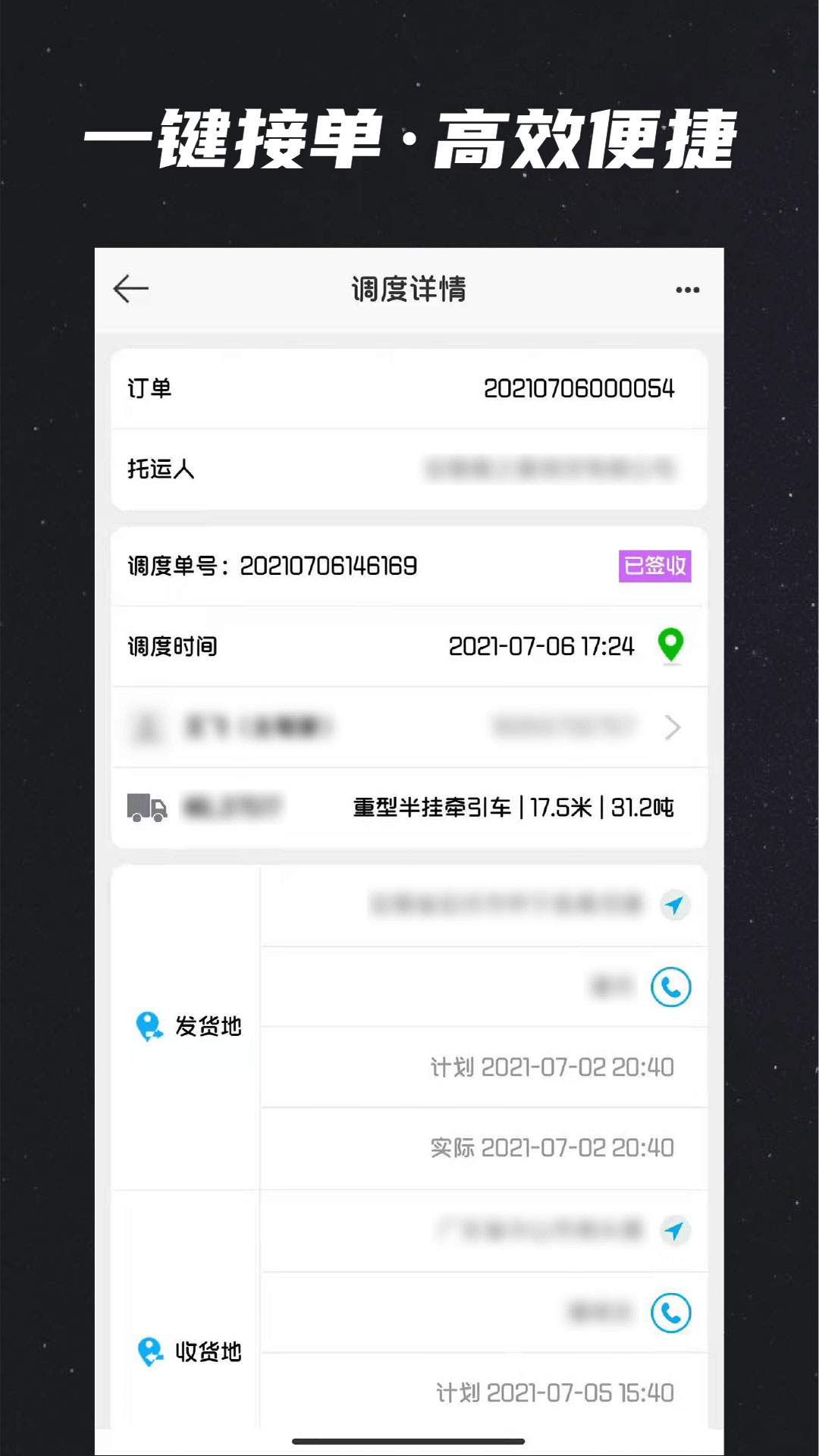 运多星直装版图3