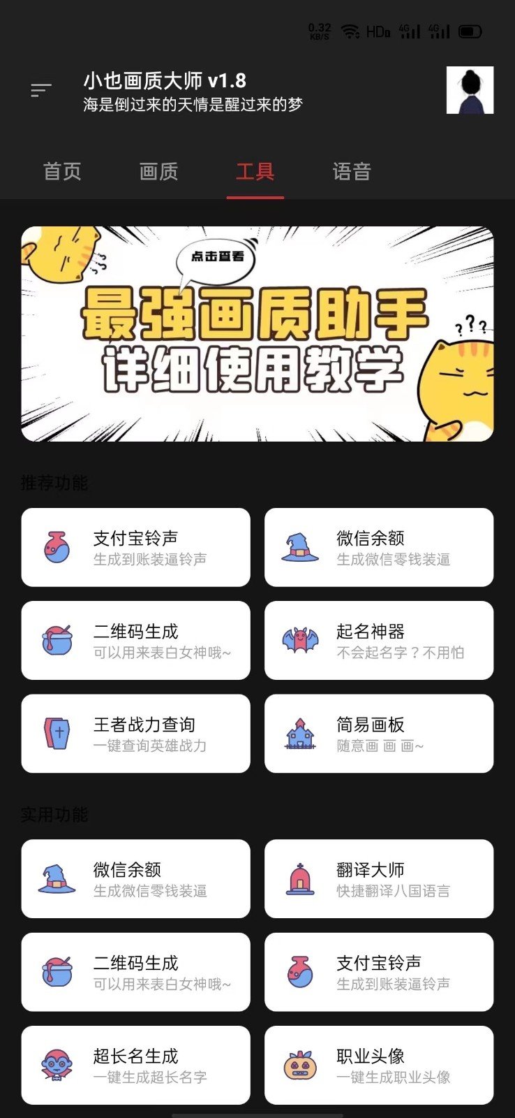 小也画质助手·top官方版图3