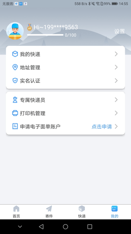 中通优运2026无广告版图1