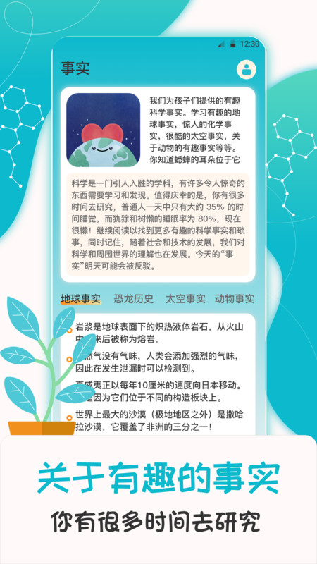 科学喵免费版图2
