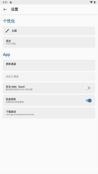 magisk模块通用版图3