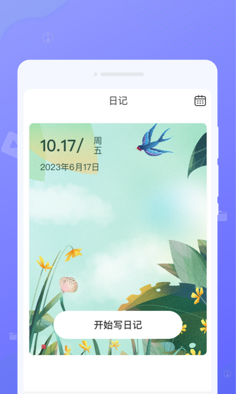 北北青云清理助手最新版图3