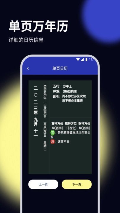 杨桃优化大师免费版图1