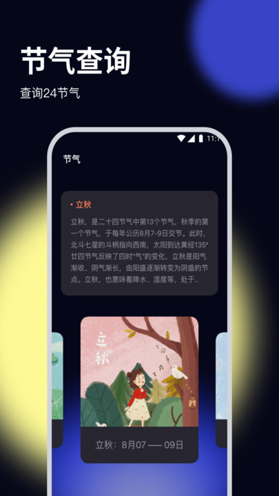 杨桃优化大师免费版图2