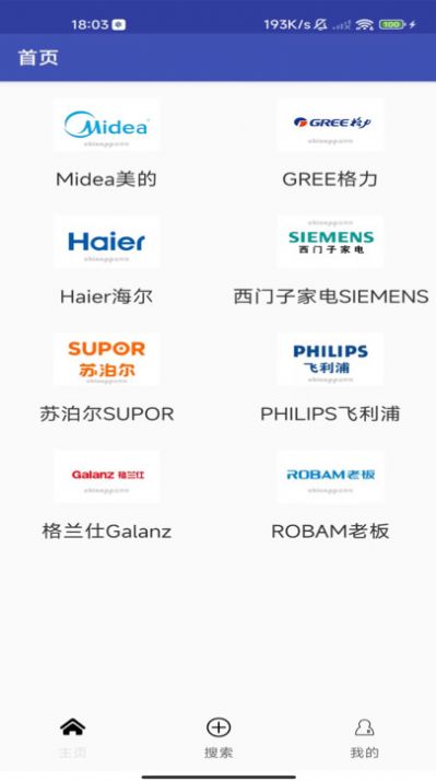 花花电器商城安卓版图1