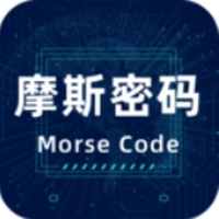 摩斯电码手机最新版