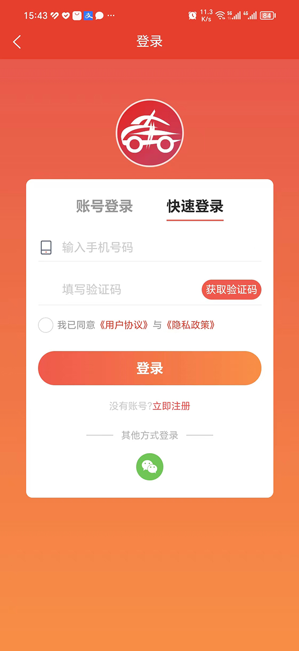 星期日车服务无广告版图1