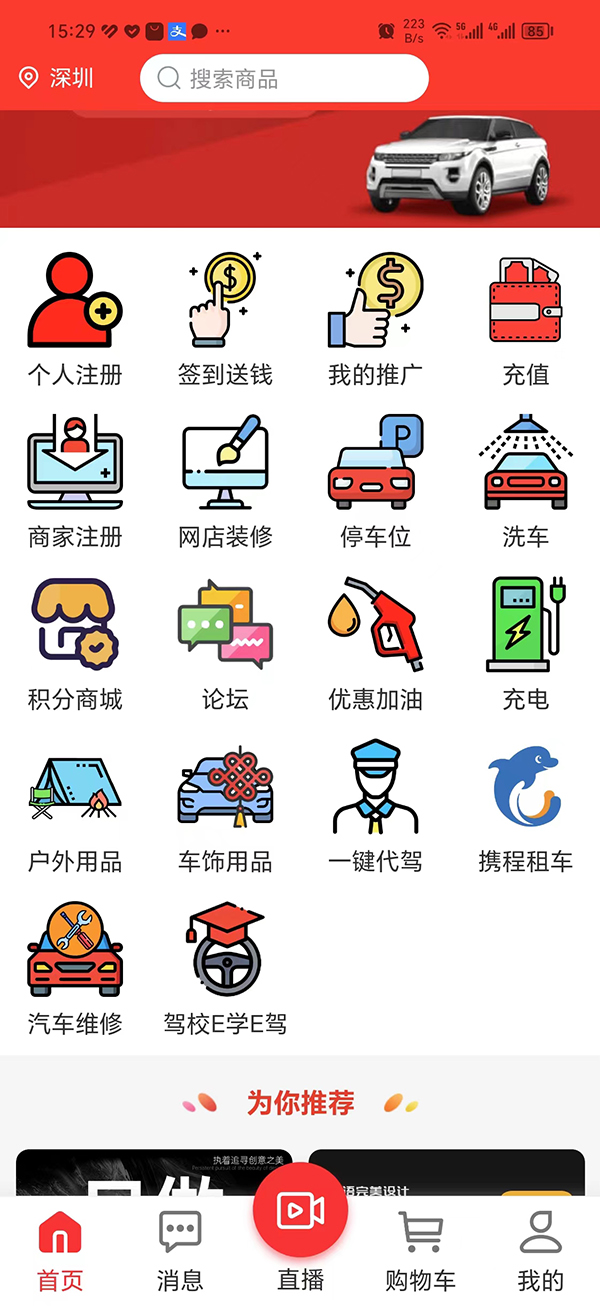 星期日车服务无广告版图3