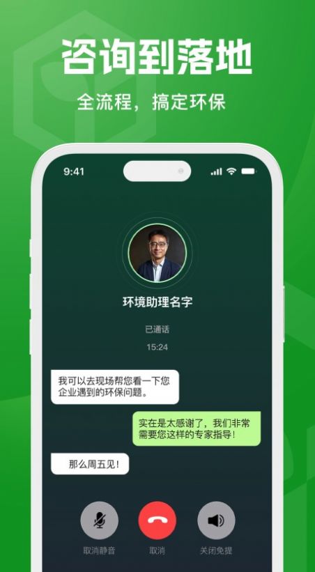 环博士安卓直装版图1