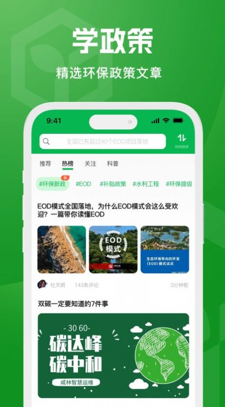 环博士安卓直装版图3