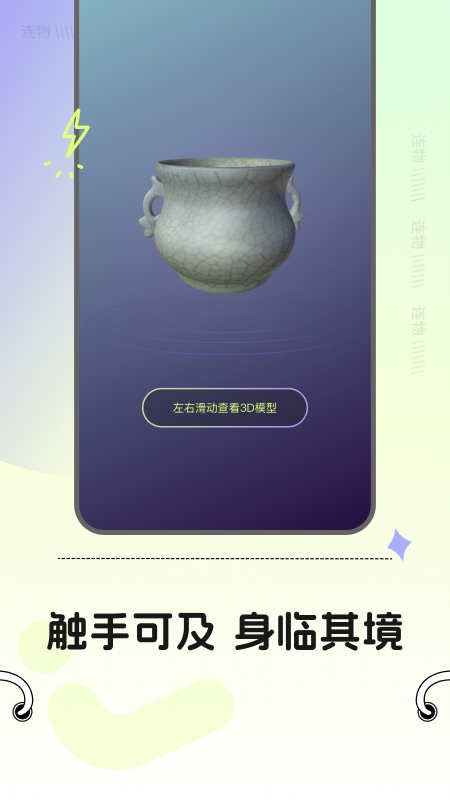 连物次元手机版图1