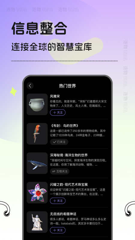 连物次元手机版图2