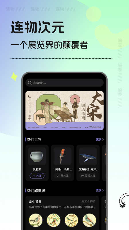 连物次元手机版图3
