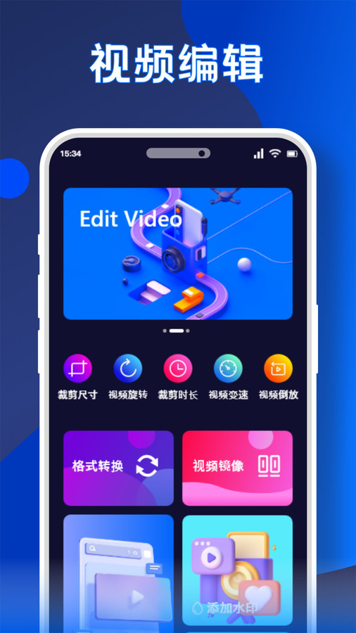 无痕水印精灵助手通用版图1