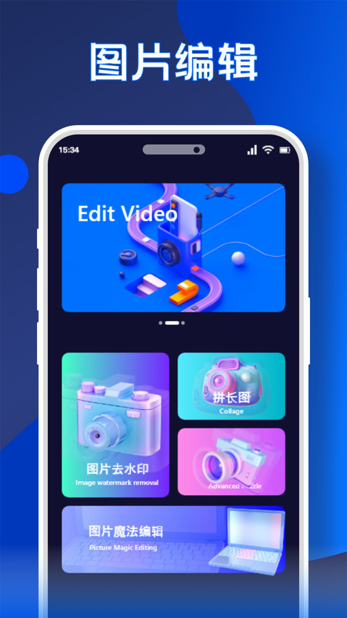 无痕水印精灵助手通用版图2