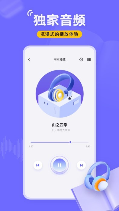飞韵官方正版图1
