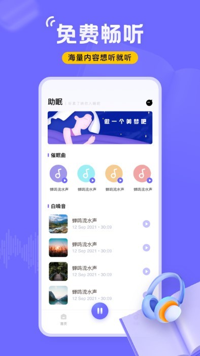 飞韵官方正版图2