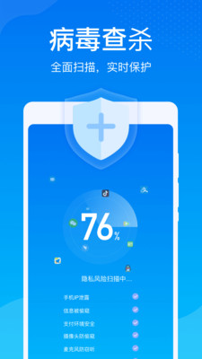 雷达清理大师免费版图2