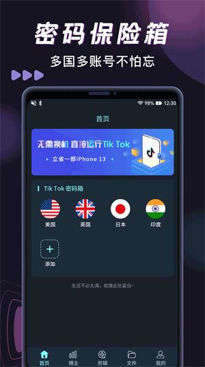 Tak助手直装版图2