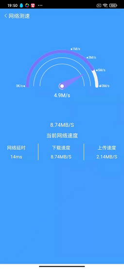 网络小行家手机正版图1