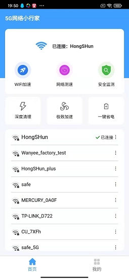 网络小行家手机正版图3
