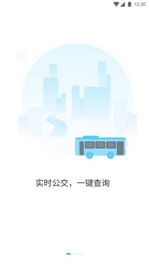 时刻公交正版图2