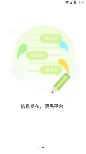时刻公交正版图3