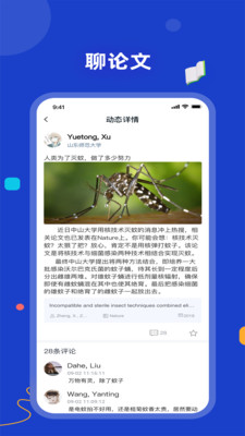 论论官方最新版图2