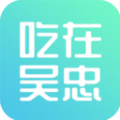 吃在吴忠最新免费版