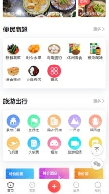 吃在吴忠最新免费版图2
