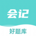 初级会计职称好题库手机最新版