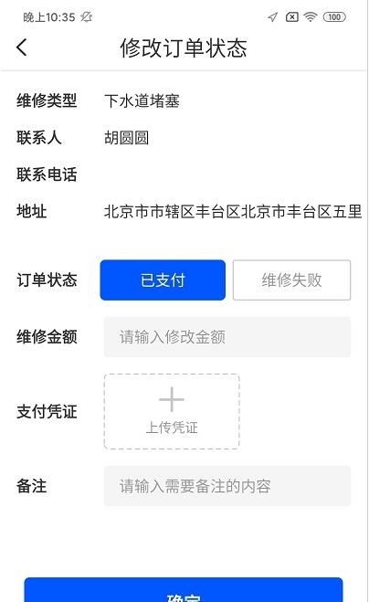 颐烁趣单原版图2