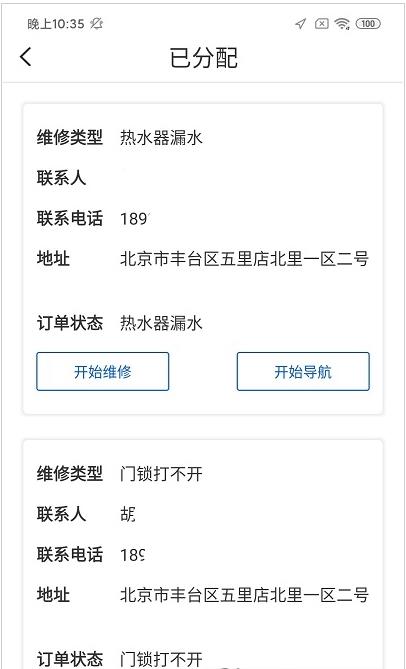 颐烁趣单原版图3