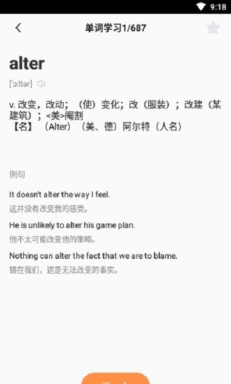 CP背单词免费原版图3