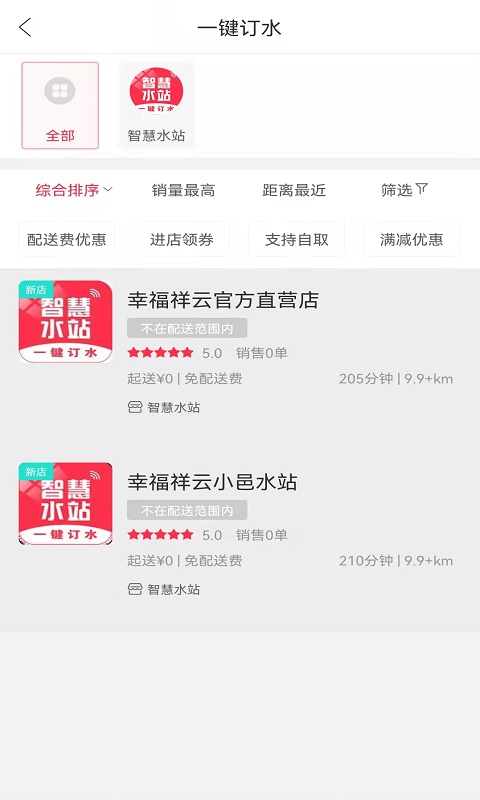 幸福祥云最新版图3