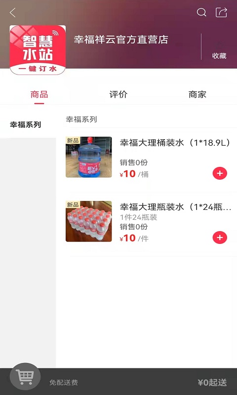幸福祥云最新版图2